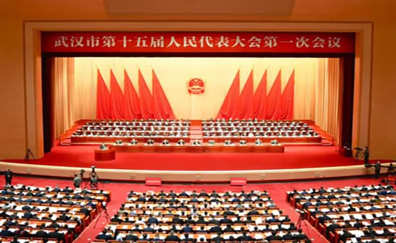 武汉市第十五届人民代表大会第一次会议