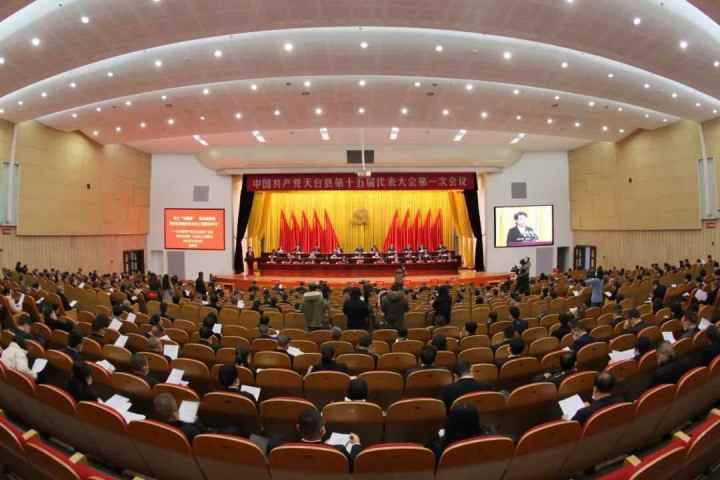 中国共产党台州市天台县第十五次代表大会