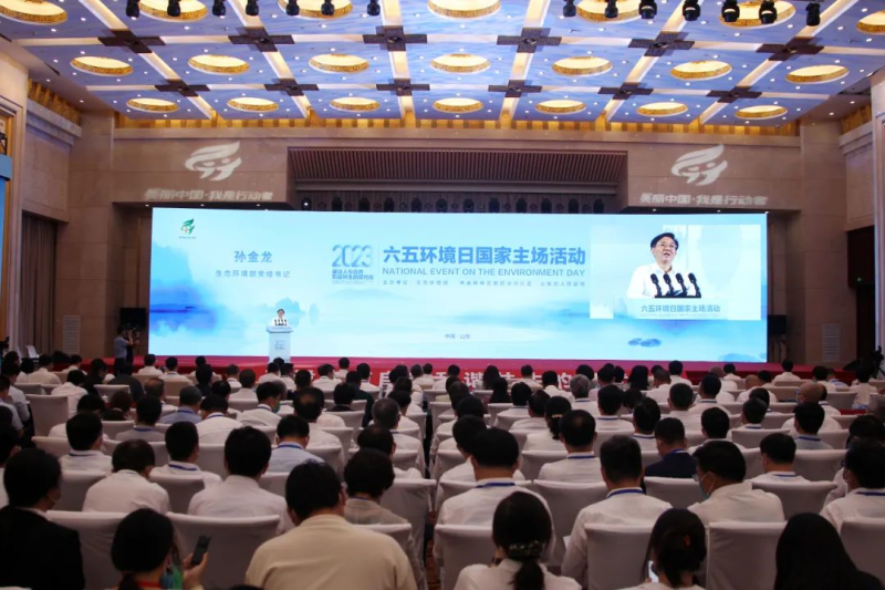 六五环境日国家主场活动
