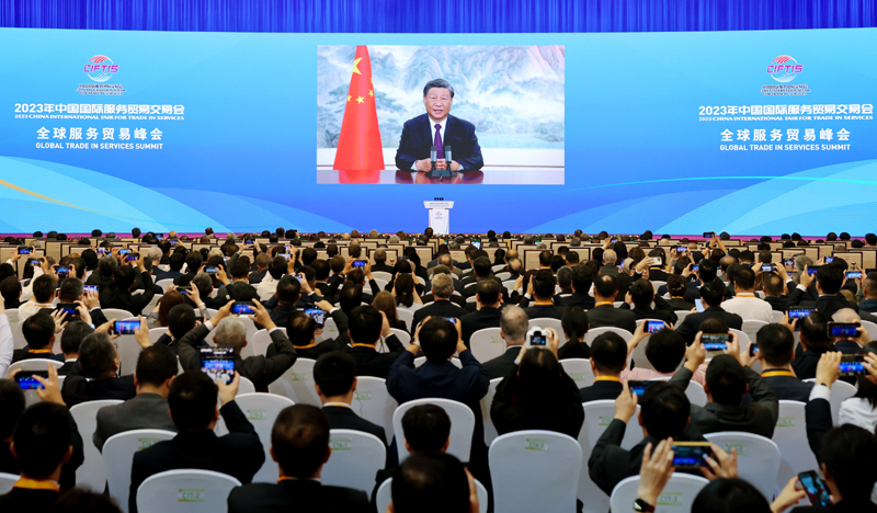 中国国际服务贸易交易会全球服务贸易峰会