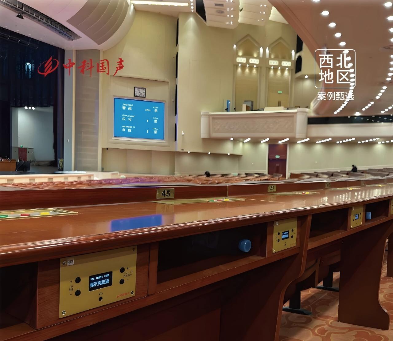 案例甄选 | 中科国声赋能全国省级会堂音频系统建设